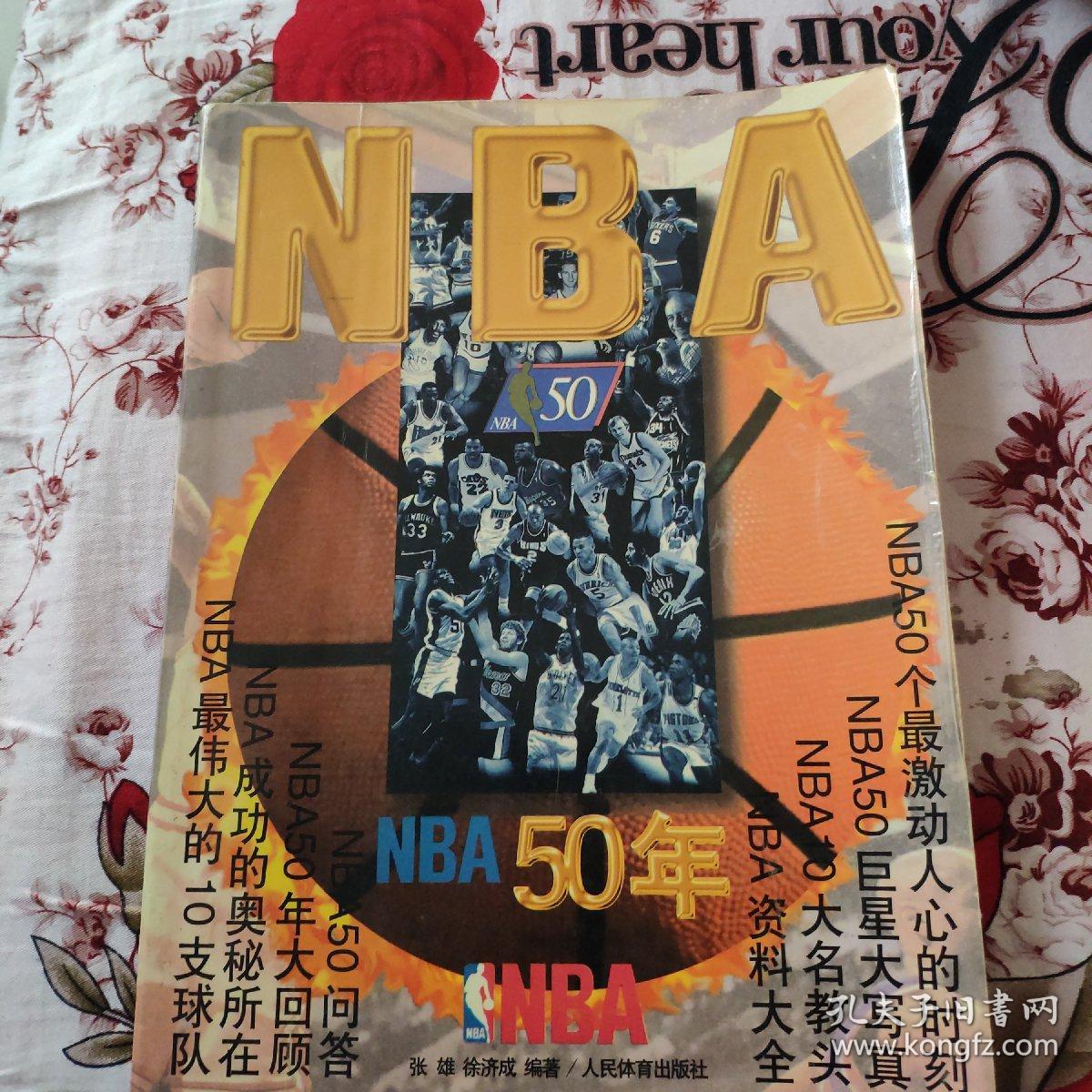 了球迷的目