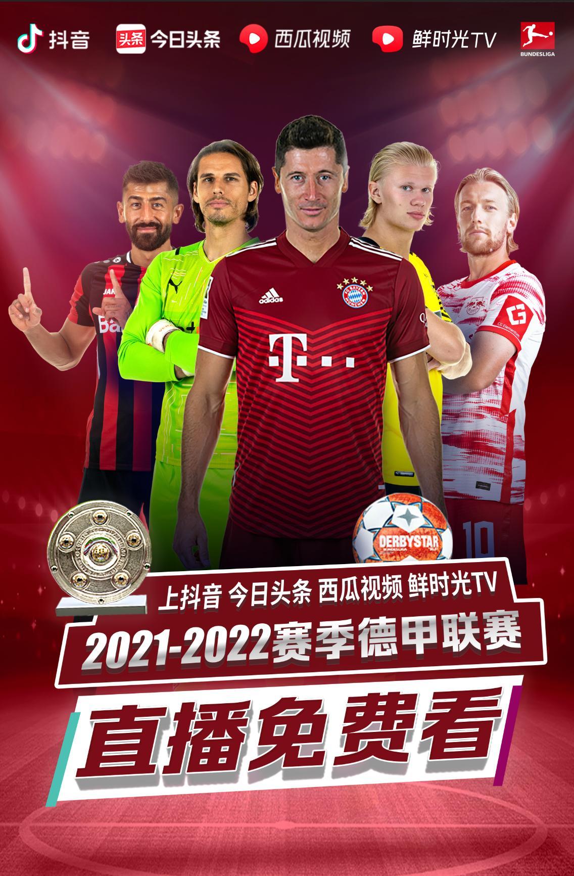 在赛后